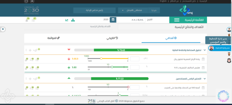 ScreenNetaj-3